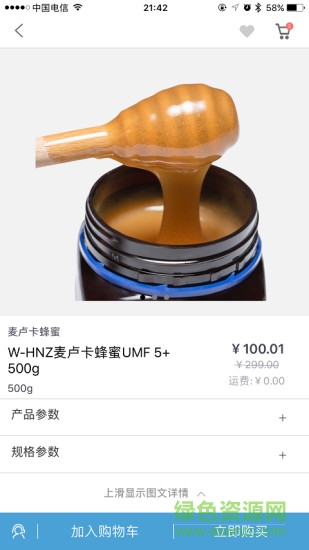 蜂伯伯 v1.4.0 安卓版 0