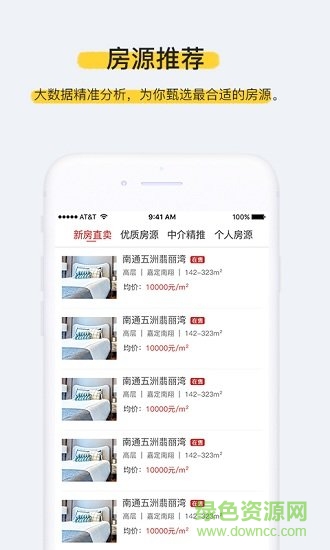 貴上房app下載