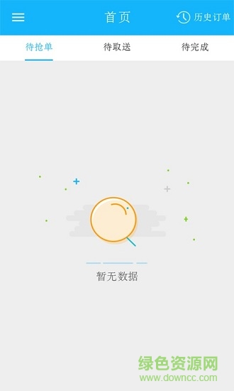 網(wǎng)納百川配送端 v4.1.20181027 安卓版 2