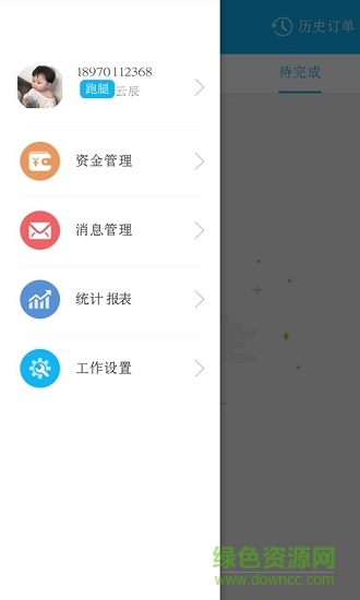 網(wǎng)納百川配送端 網(wǎng)納百川配送app下載