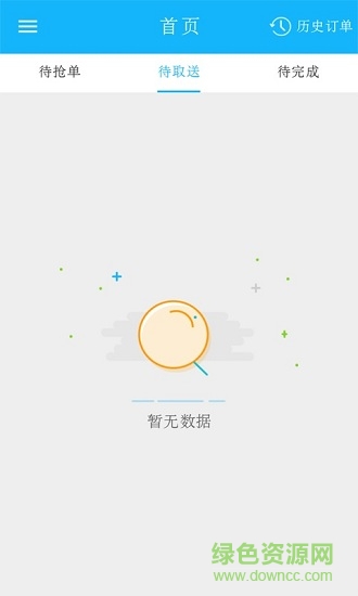 網(wǎng)納百川配送端 v4.1.20181027 安卓版 0