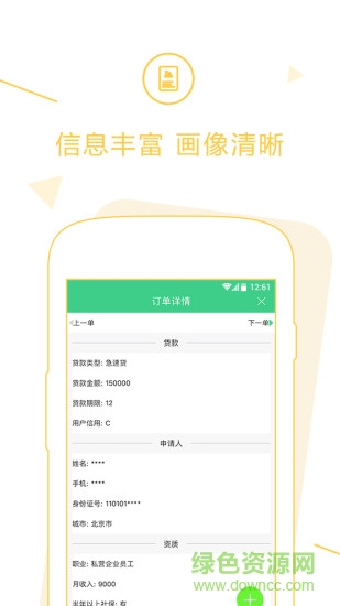 天天訂單app