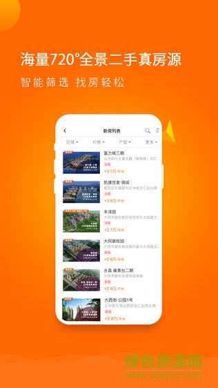 小屋見大屋 v1.3 安卓版 0