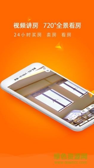 小屋見大屋app