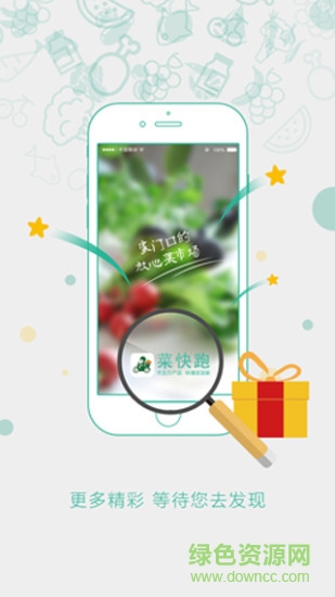 菜快跑1