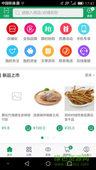 菜快跑2