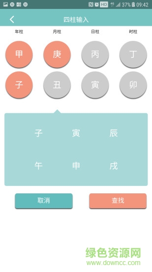 小巫排盤安卓版 v0.2.74 手機版 2