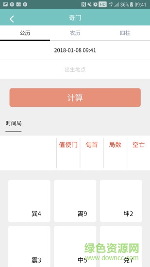 小巫排盤軟件