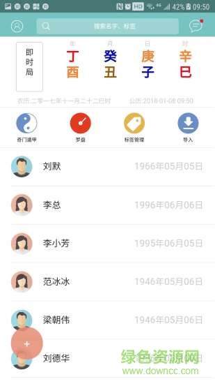 小巫排盤安卓版 v0.2.74 手機版 3