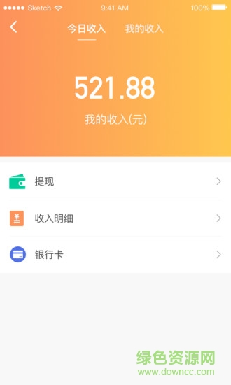 e民通配送手機版
