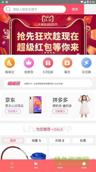 每日?qǐng)F(tuán)購 v1.0.1 安卓版 0