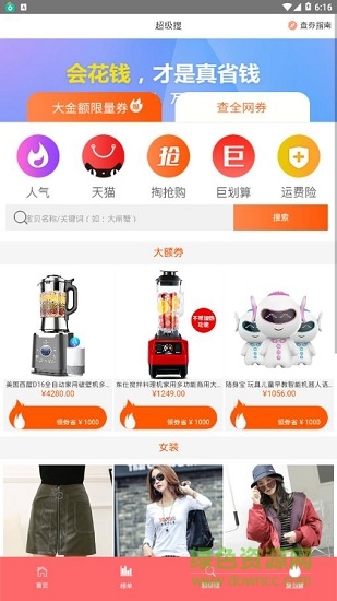 每日?qǐng)F(tuán)購 v1.0.1 安卓版 2