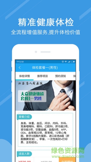 健康淮陰0