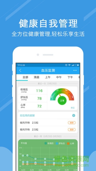 健康淮陰1