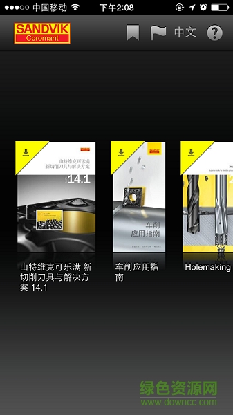 Publications(樣本與手冊) v6.0 安卓版 2