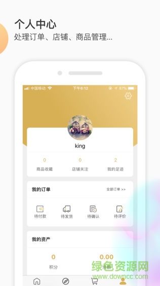 批工廠 v5.1.10 安卓版 0