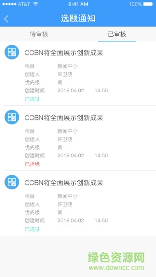 融媒助手app v3.0.0 安卓版 0
