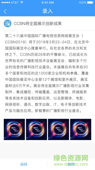 融媒助手app v3.0.0 安卓版 1