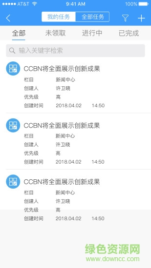融媒助手app