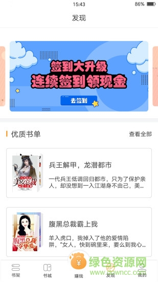 免費(fèi)追書吧 v1.0.1 安卓版 0