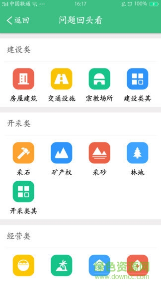 渭南智慧秦嶺 v1.0.3 安卓版 3