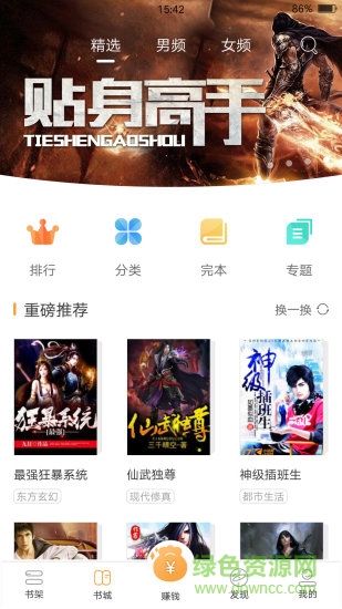 免費(fèi)追書吧