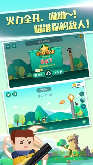 炮擊英雄 v1.1.0 安卓版 1