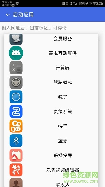 騰遠(yuǎn)NFC v1.0 安卓版 0