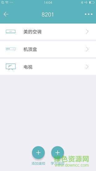 陌創(chuàng)遙控器 v1.0.0 安卓版 3