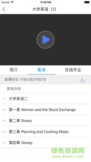 上海二工大繼教 v1.0 安卓版 2