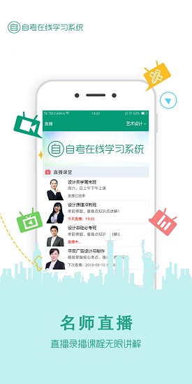 在線學(xué)自考軟件0