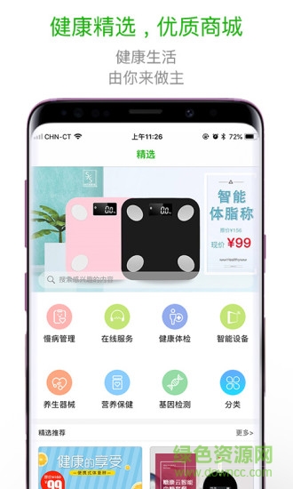 佑康屋app