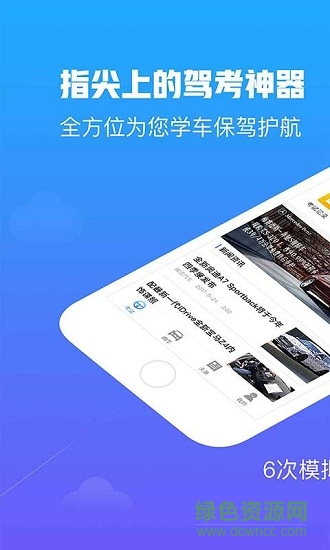 天天駕考 v1.3.0 安卓版 0