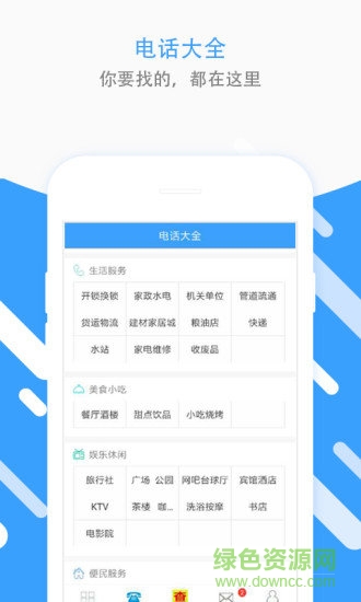 臨縣生活幫app下載