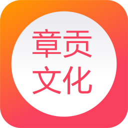 章貢文化