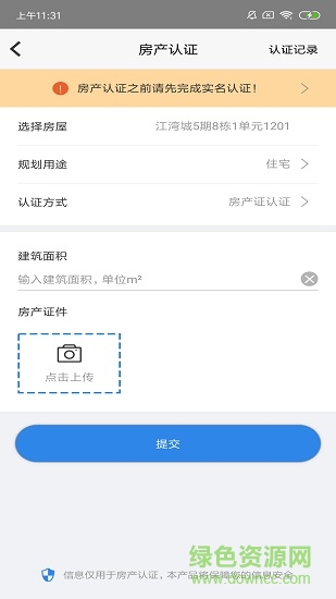 一品家 v1.0.0 安卓版 2
