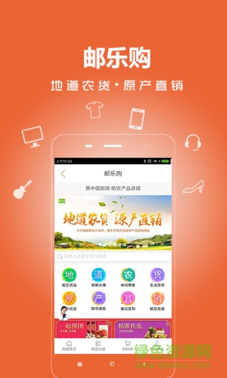 云通訊平臺 v2.7.0 安卓版 1