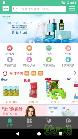 十月媽咪商城app下載