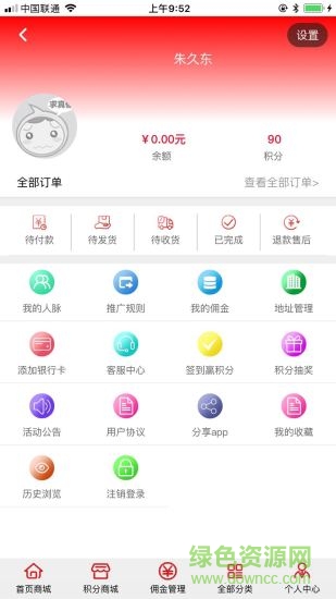 美小酷動力商城 v1.0.4 安卓版 2