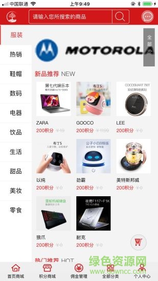 美小酷動力商城 v1.0.4 安卓版 1