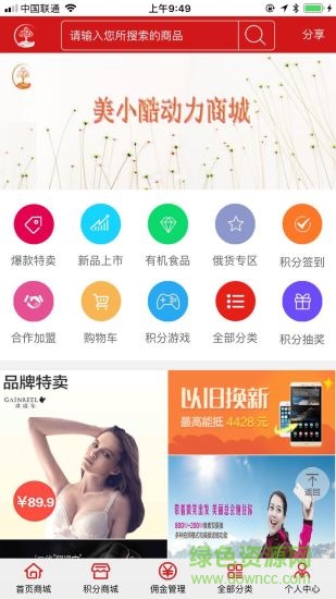 美小酷動力商城app下載