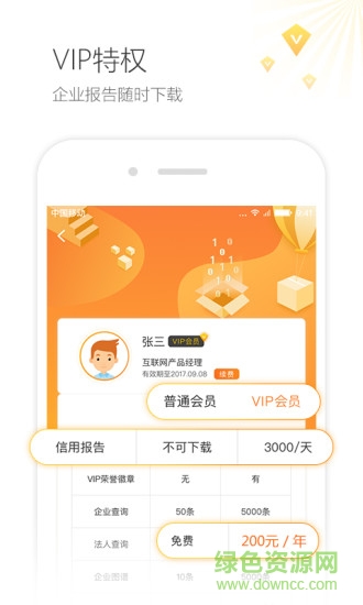 企信數(shù)知