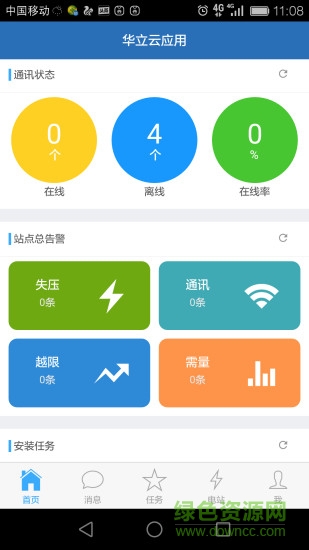 微云電 v1.1.8 安卓版 0