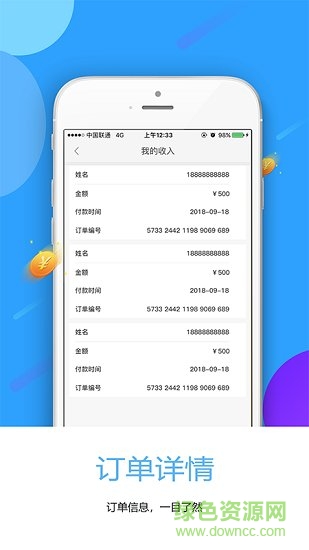 超級聚猩商戶版2