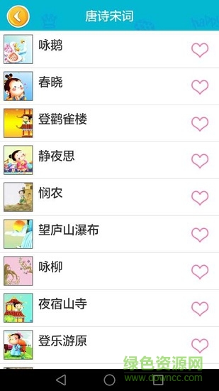 寶貝識字免費軟件 v1.3 安卓版 1