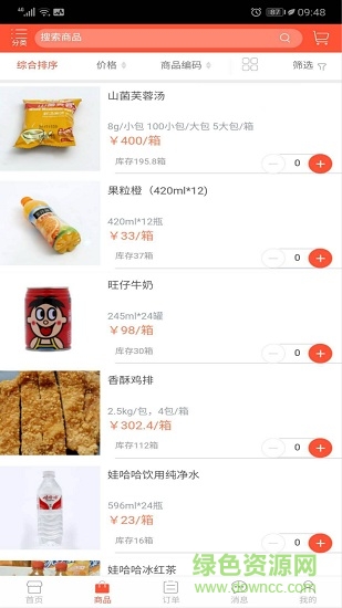 味泰供應(yīng)鏈 v1.2.237 安卓版 1