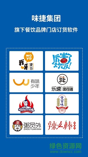 味泰供應(yīng)鏈app