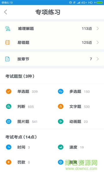 超龍學車 v1.0.3 安卓版 0
