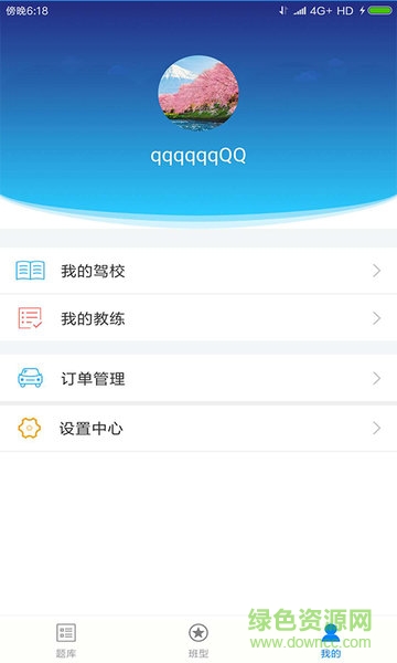 超龍學車 v1.0.3 安卓版 2