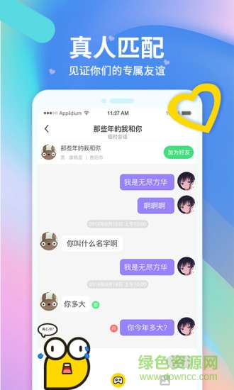 皮一下很開(kāi)心 v1.0.0 安卓版 1